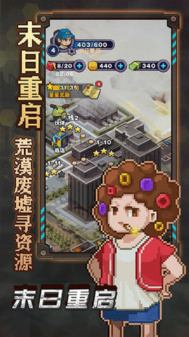 末日重启无限资源版