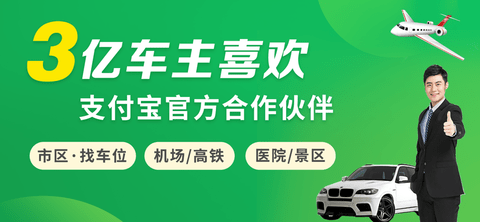 淘车位app2022最新版