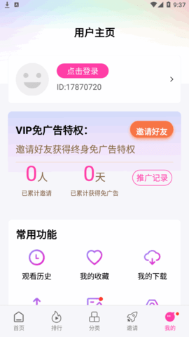 乐友视频去广告免费版