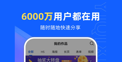 易企秀2022全功能破解版