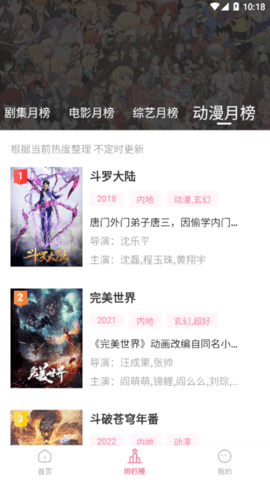 剧喵喵官方版