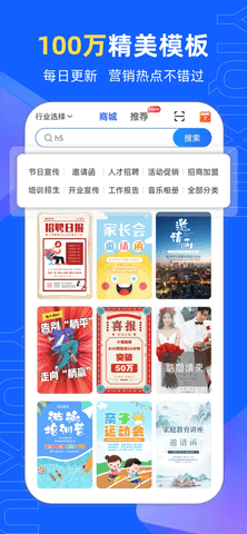 易企秀2022全功能破解版