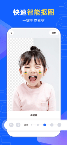 易企秀2022全功能破解版