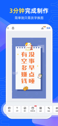 易企秀2022全功能破解版