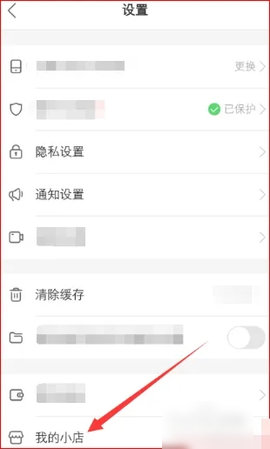 快手小店商家版App
