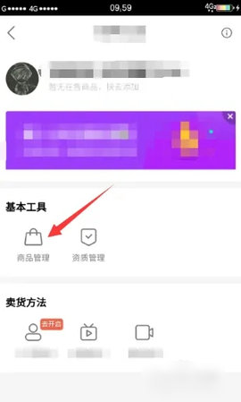 快手小店商家版App
