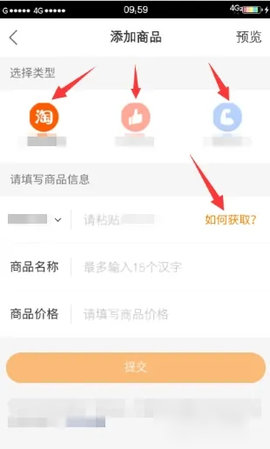 快手小店商家版App