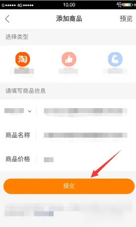 快手小店商家版App