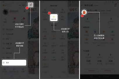 快手小店商家版App