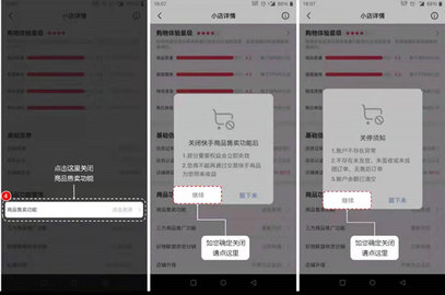 快手小店商家版App