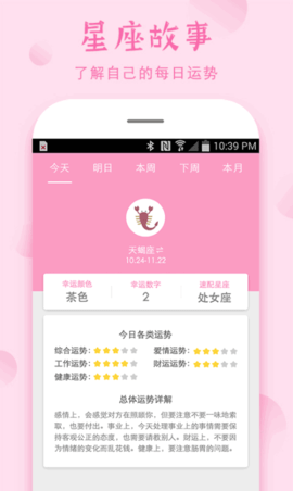 安全期计算器自测软件App