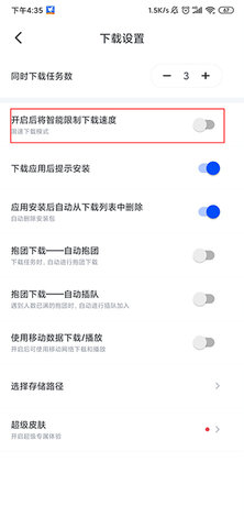 迅雷珍藏版破解版