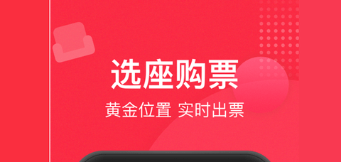 猫眼app优惠折扣版