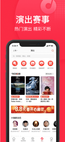 猫眼app优惠折扣版