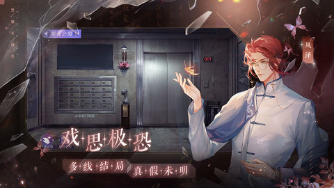 黑猫奇闻社2025最新版
