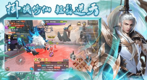御仙缘起官方版
