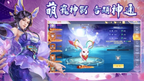 御仙缘起官方版