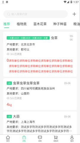 农淘淘购物软件App