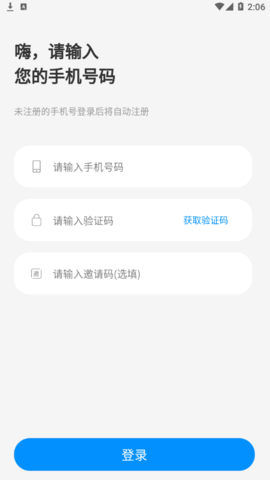 宇宙包租建筑设备租赁平台App