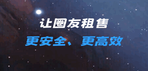 宇宙包租建筑设备租赁平台App