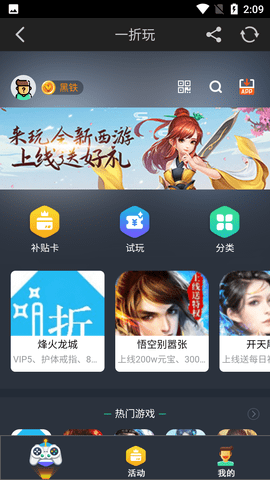 一折玩游戏(注册送100)官方版
