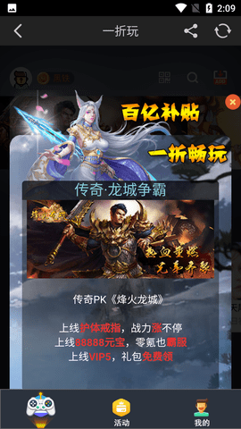 一折玩游戏(注册送100)官方版