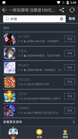 一折玩游戏(注册送100)官方版
