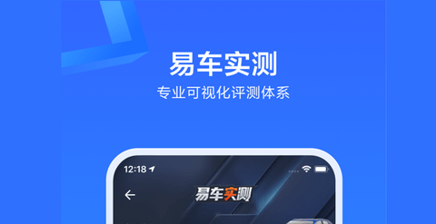 易车app二手车交易平台