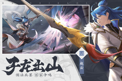 三国志赵云传2022最新版