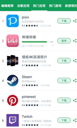 旧版谷歌空间永不升级版