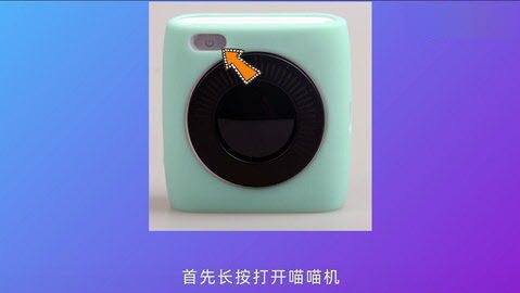 喵喵机打印机APP