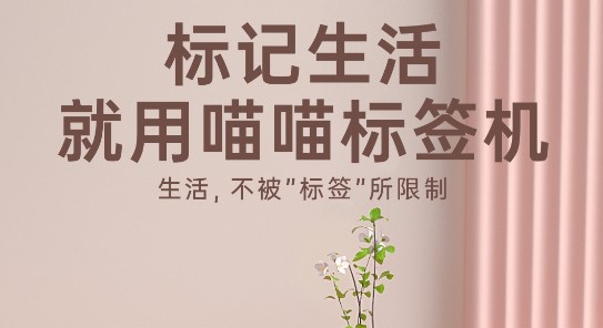 喵喵机打印机APP