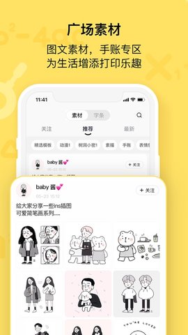 喵喵机打印机APP