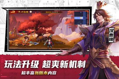 三国杀名将传正式版