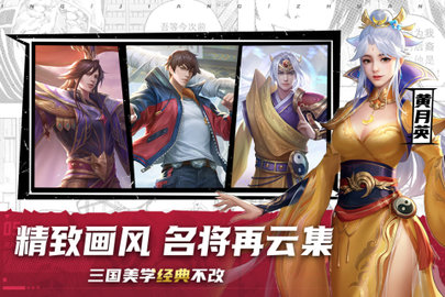 三国杀名将传正式版