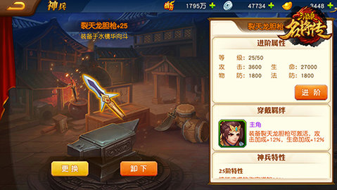 三国杀名将传2022最新版