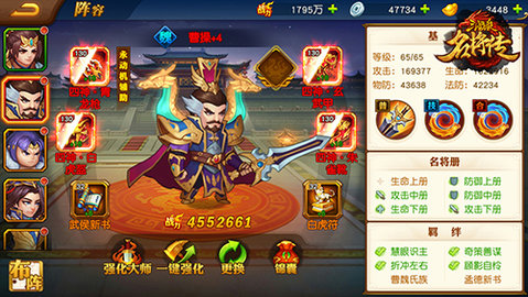 三国杀名将传2022最新版