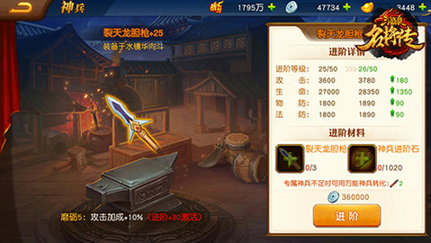 三国杀名将传2022最新版