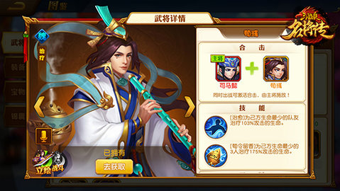 三国杀名将传正式版