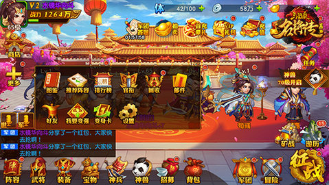 三国杀名将传正式版