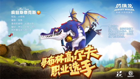 饥饿龙破解版(内置修改器)