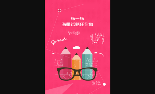 七彩课堂官方版