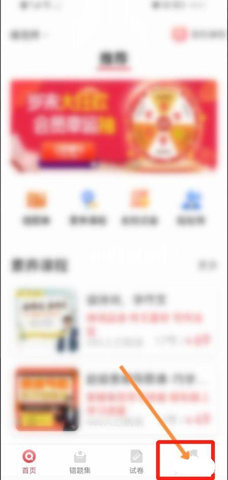 七彩课堂官方版