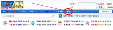 富贵论坛最新官方版