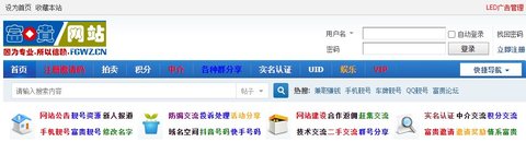 富贵论坛最新官方版