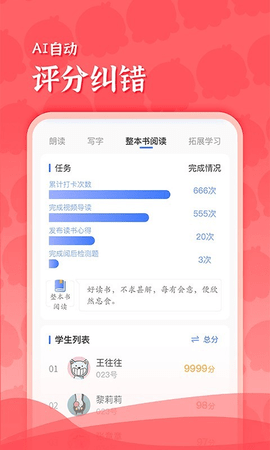 出口成章官方版