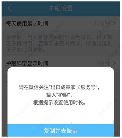 出口成章官方版