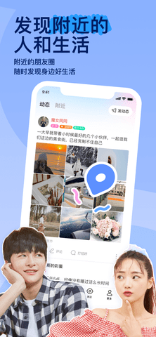 MOMO陌陌app会员免费版
