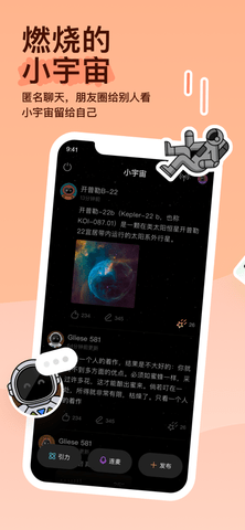 MOMO陌陌app会员免费版