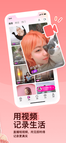 MOMO陌陌app会员免费版